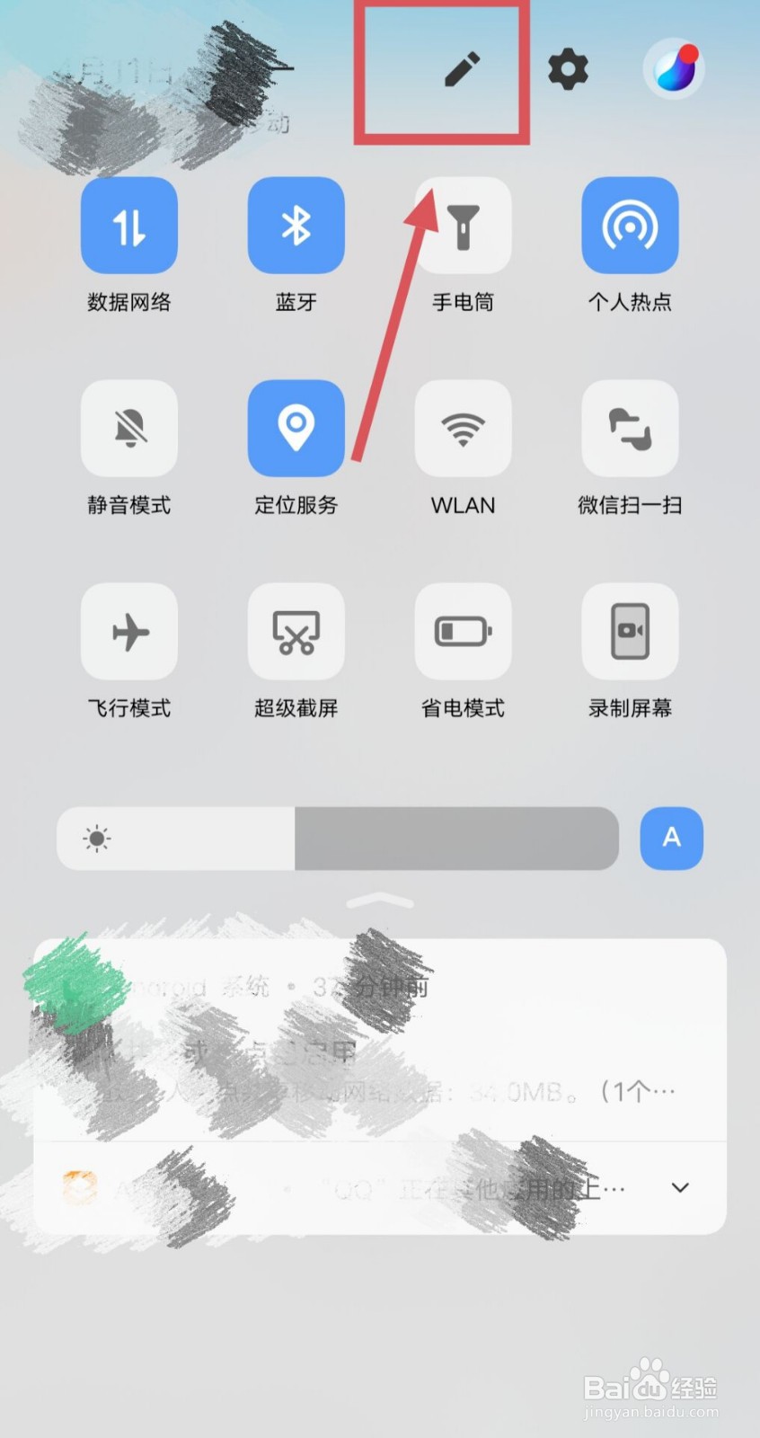 如何让手机横屏显示
