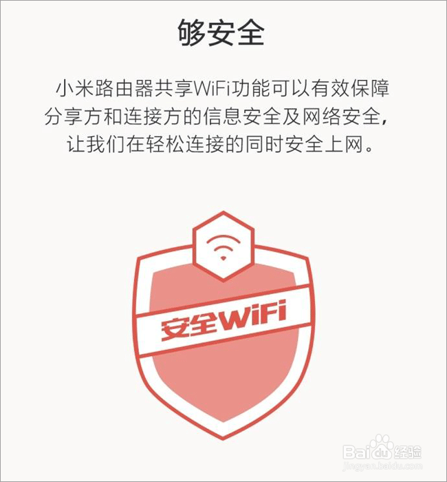 怎样使用小米路由器赚零钱