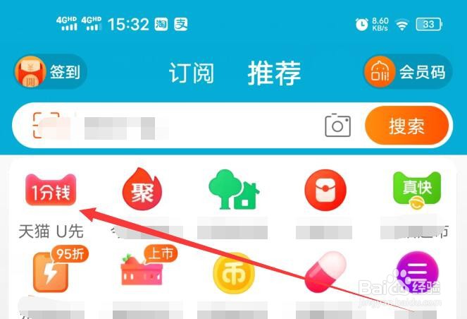 淘宝中的免费试用商品在哪里免费申领？
