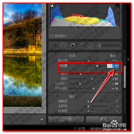 lightroom照片如何复位怎么恢复原始状态?