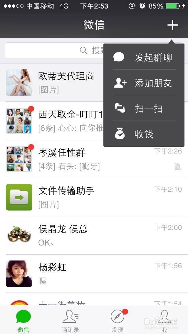 电脑怎么样上微信？