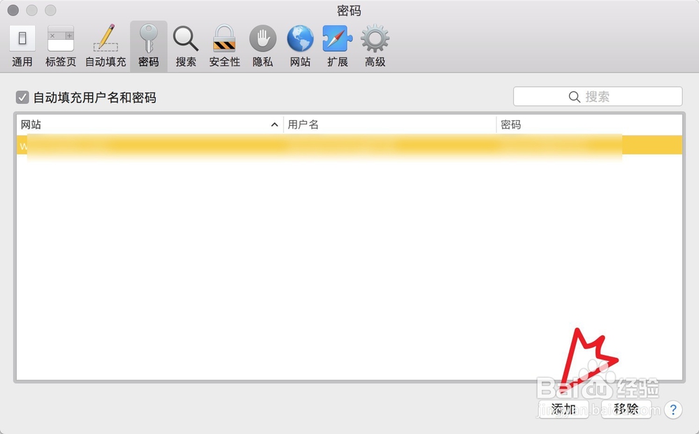 safari浏览器自动填充网页用户名和密码怎么用