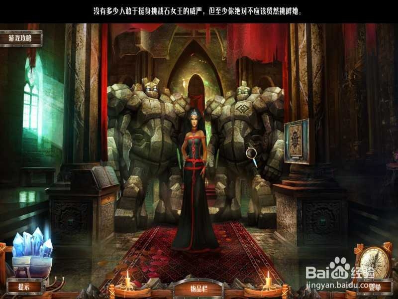 残酷谎言系列吐槽向玩后感：[2]第三部 石女王