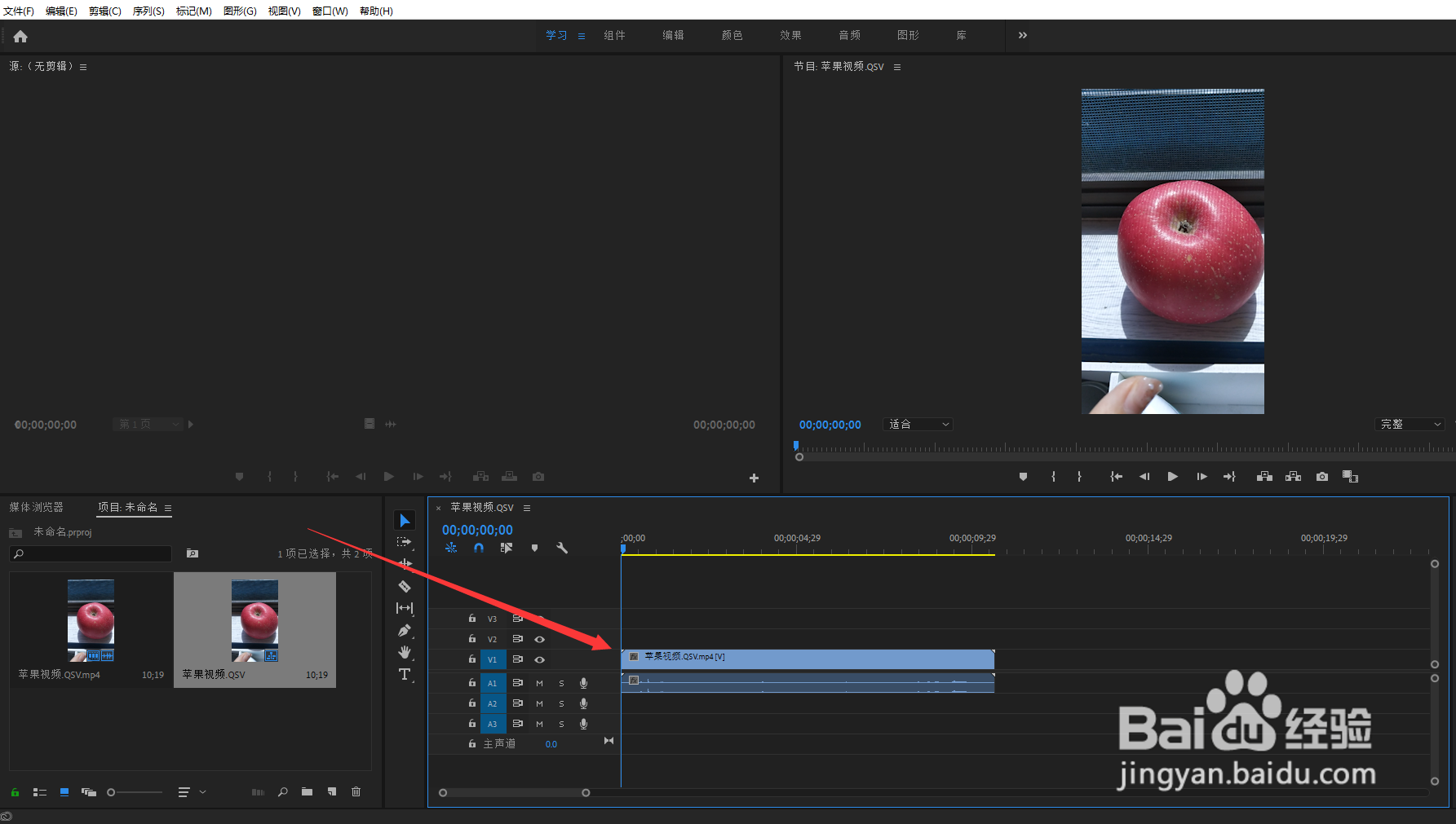 pr怎么把视频背景模糊处理