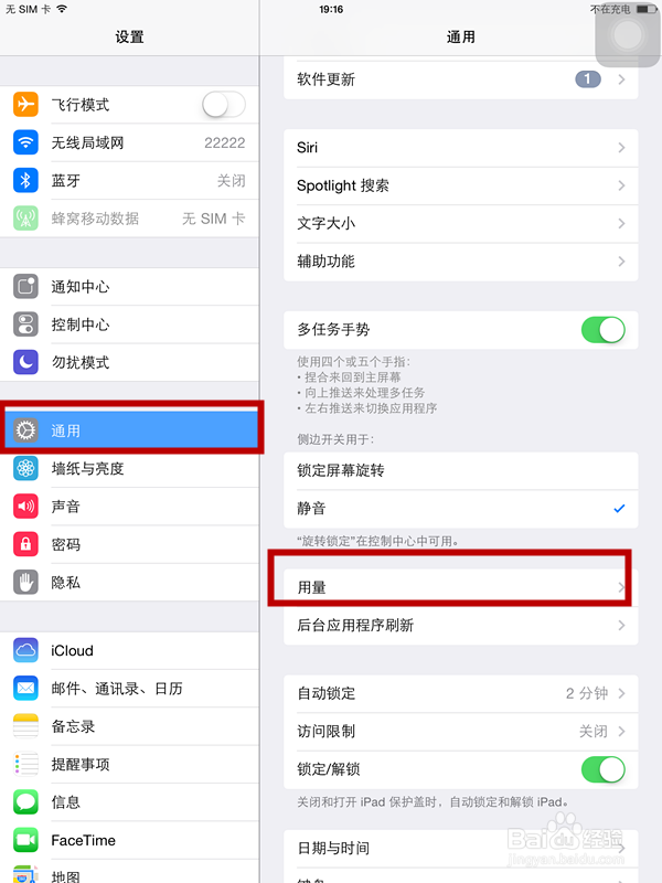 ipad怎么卸载软件
