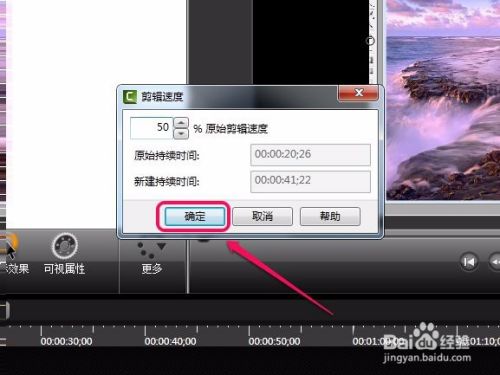 camtasia studio“剪辑速度”把视频变成慢动作