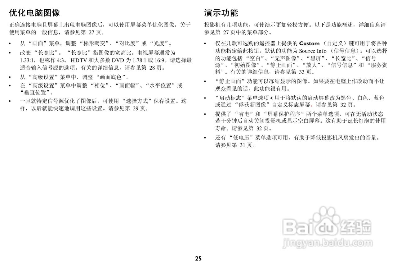 ASK Proxima C447投影机说明书:[3]