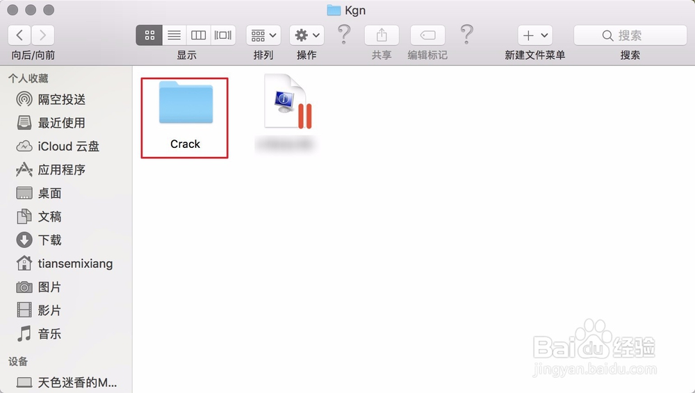 MacBookpro如何安装激活AutoCAD2018