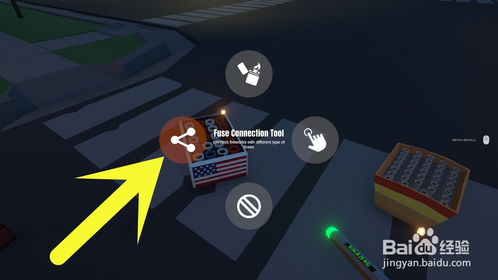 烟花模拟器怎么将烟花连接起来