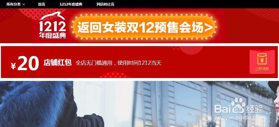 2015淘宝双十二红包如何领才能获得双12红包
