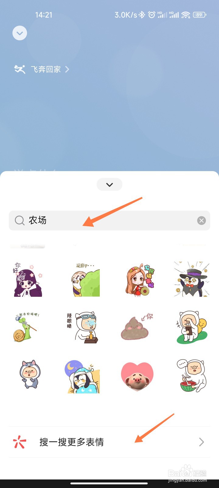 微信农场在哪