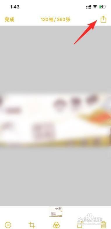 苹果手机怎么扫描图片成电子版？