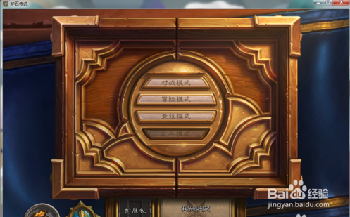 炉石金卡制作方法