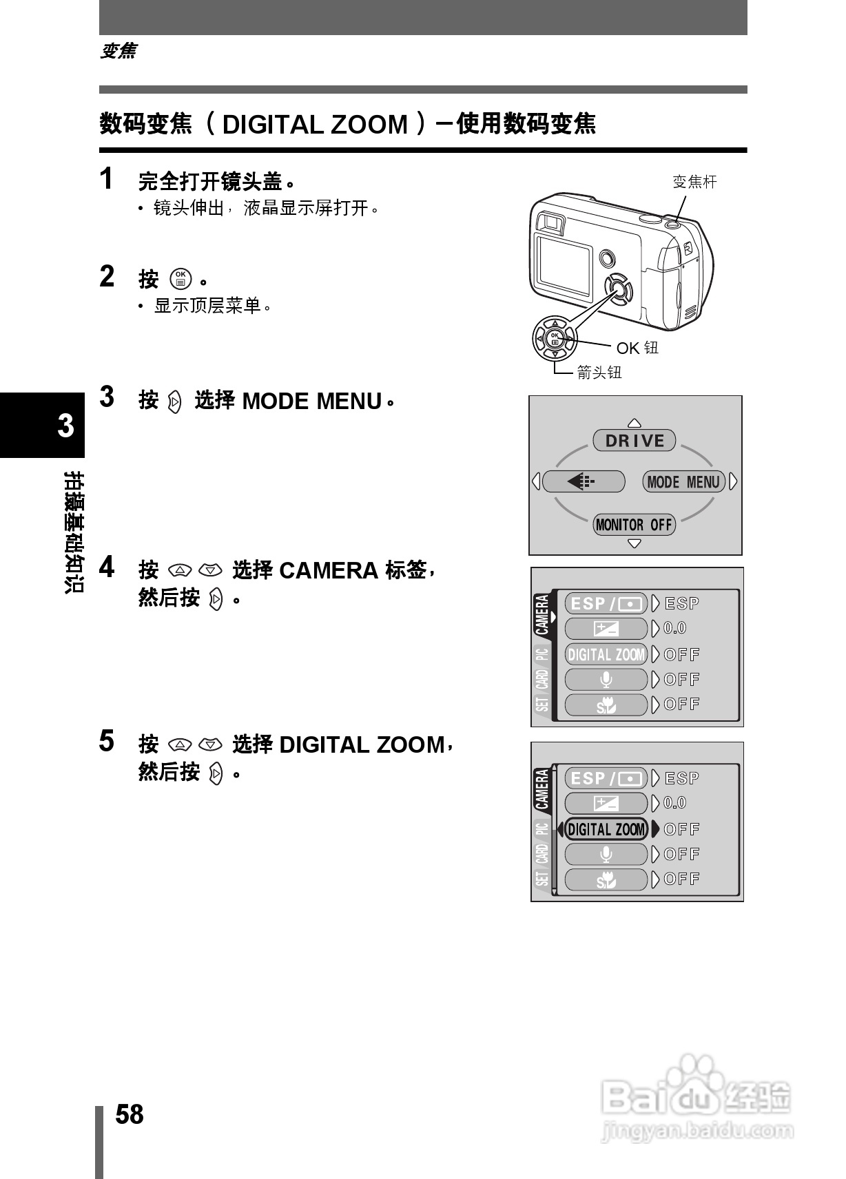 Olympus奥林巴斯C-350数码相机说明书:[6]