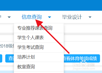 教务管理系统如何查看在校全部成绩#校园分享#