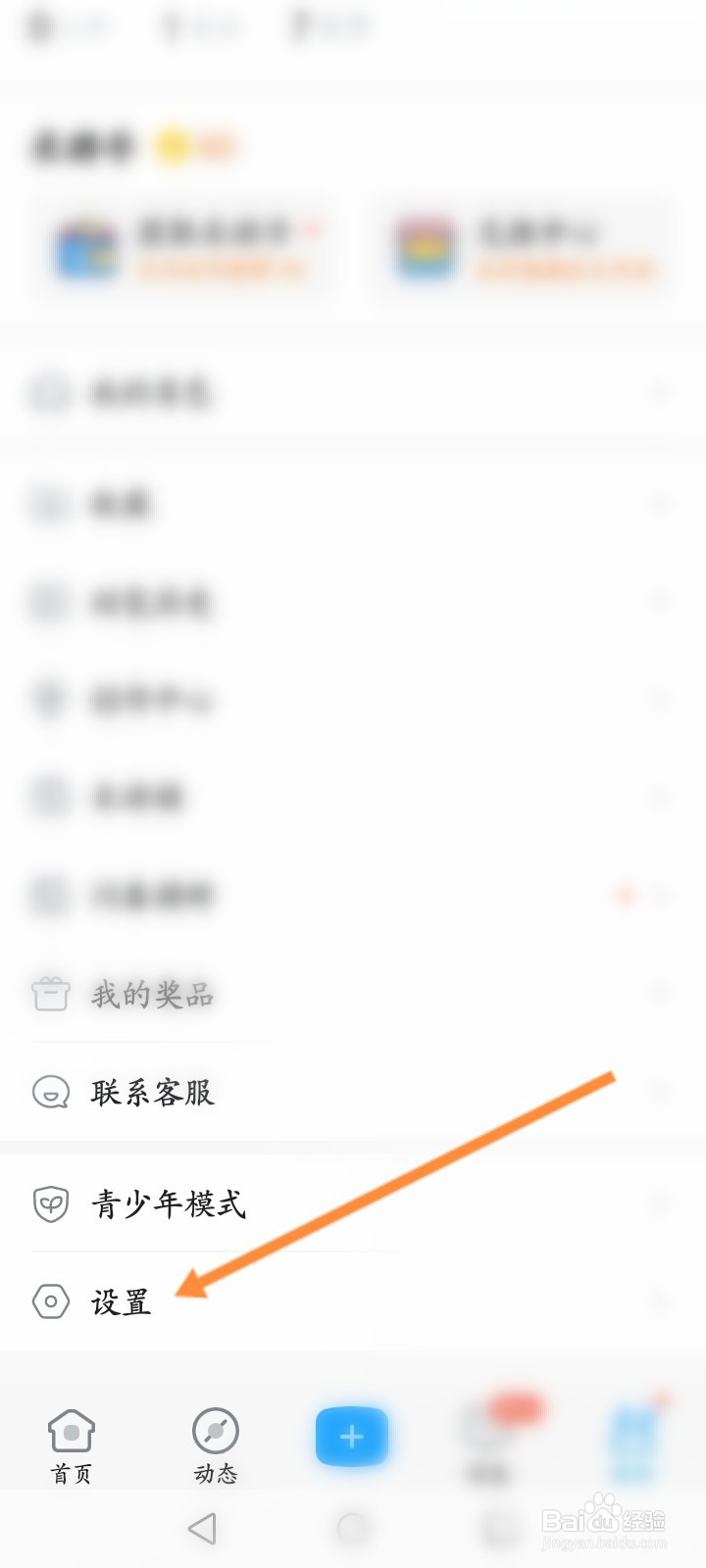 米游社手机号已注册怎么办