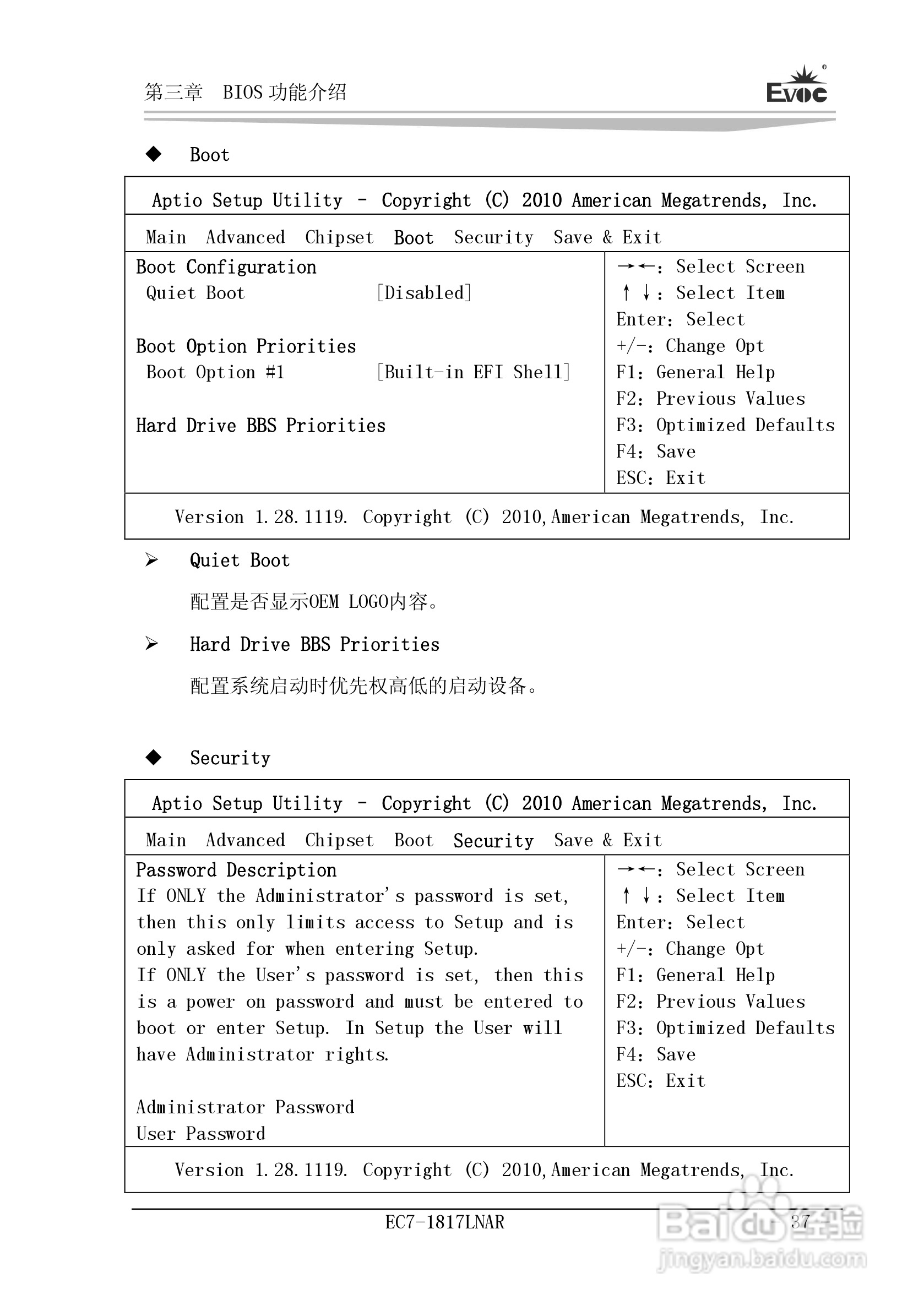 研祥Mini-ITX主板EC7-1817LNAR说明书:[5]