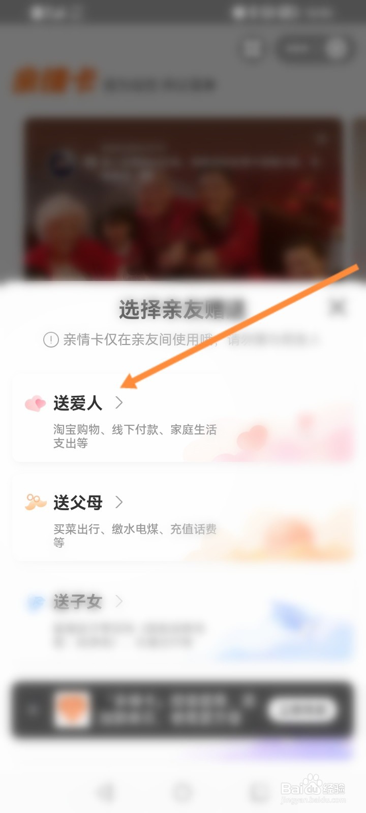 支付宝怎么赠送亲情卡