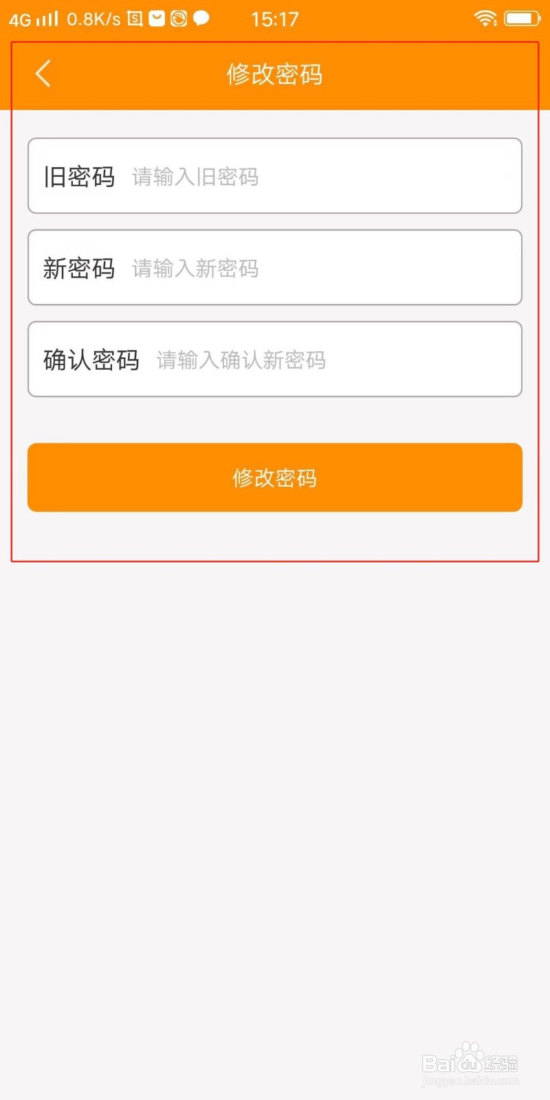 乐蜂窝APP怎么修改密码