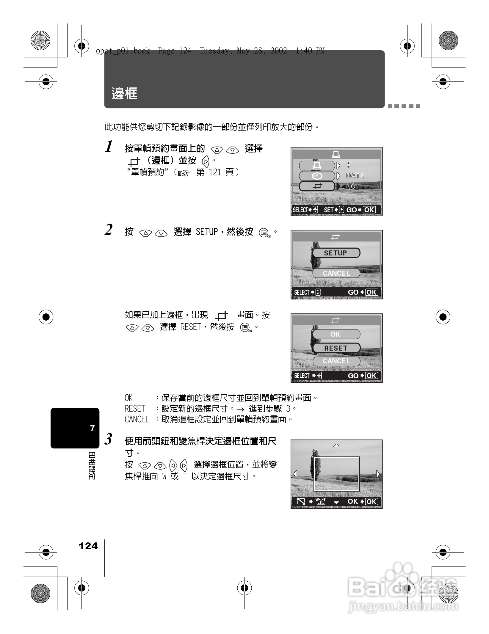 Olympus奥林巴斯D-550Z数码相机说明书:[13]