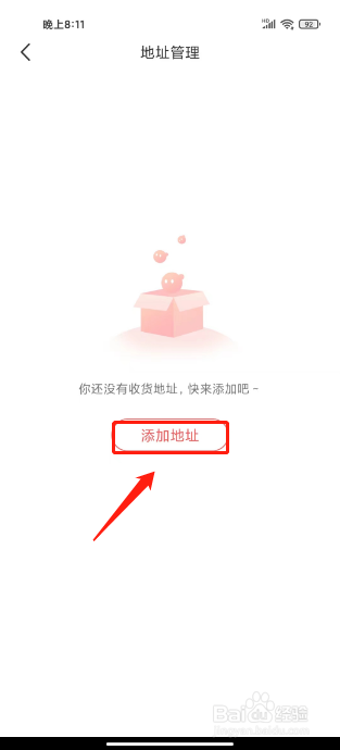 语玩如何进行添加收货地址