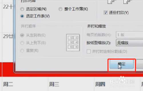 惠普打印机双面打印设定方法