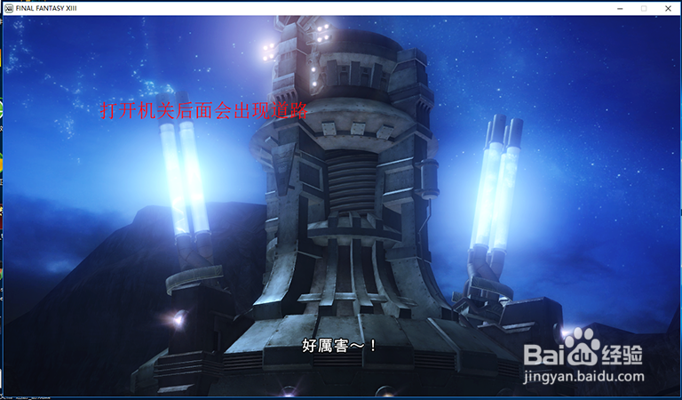 《最终幻想13雷霆归来》第七天 攻略玩法