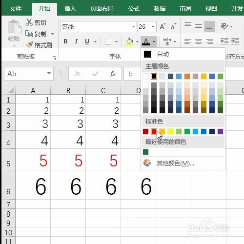 Excel如何快速定位字体大小相同的单元格