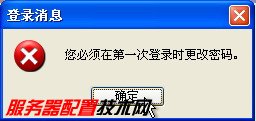 在Windows XP系统登录Active Directory域