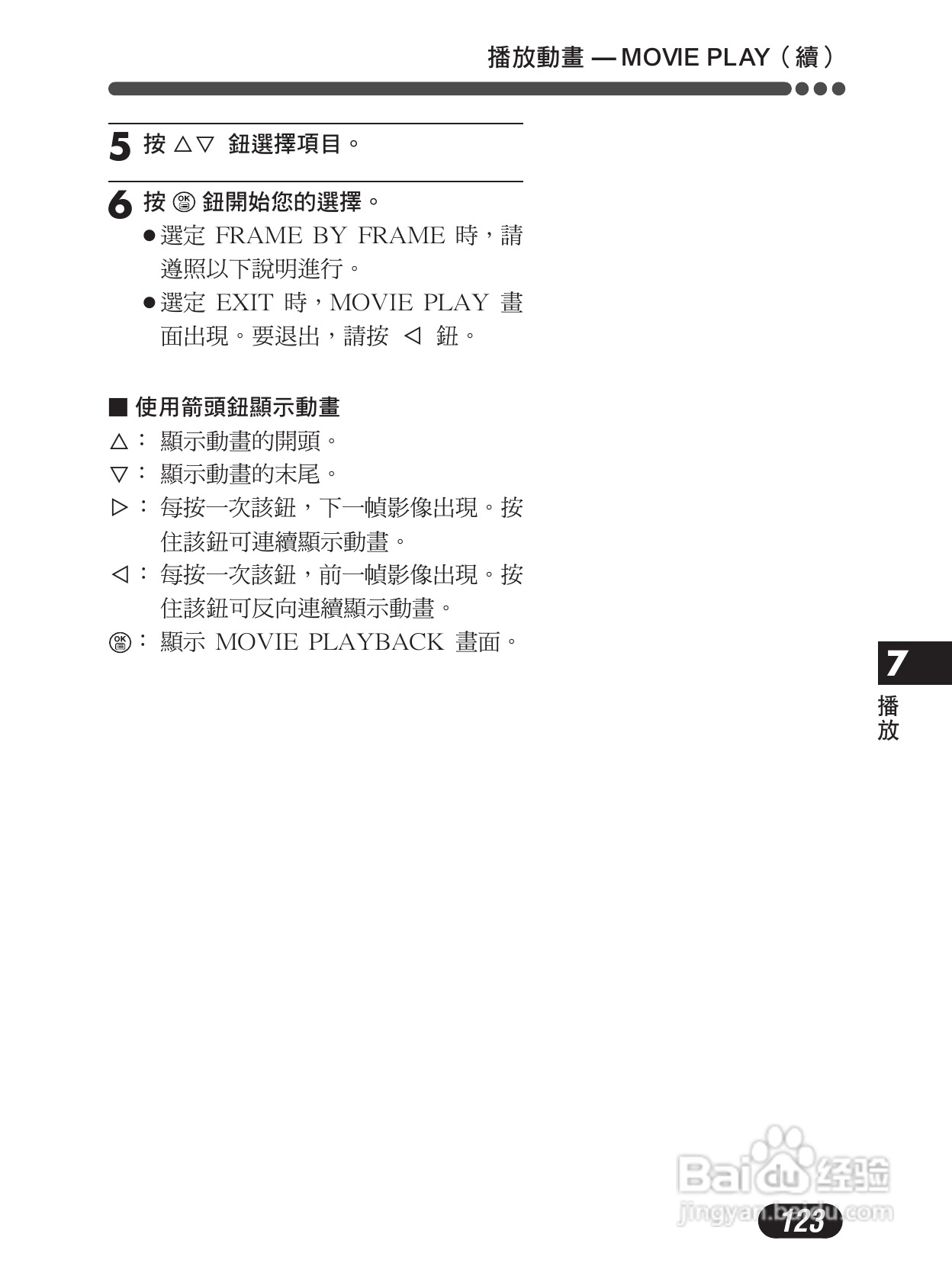 Olympus奥林巴斯C-4000Z数码相机说明书:[13]