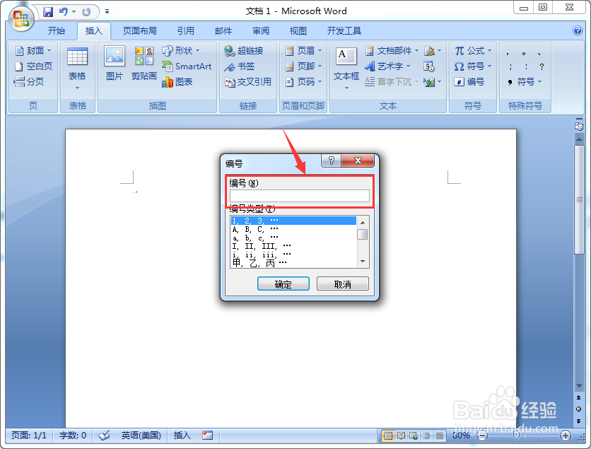 word数字类型转换技巧之人民币大写