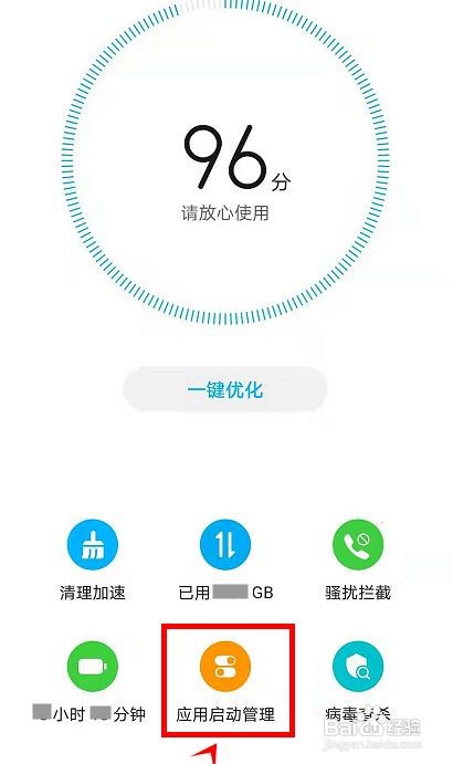 荣耀50如何关闭应用自启动