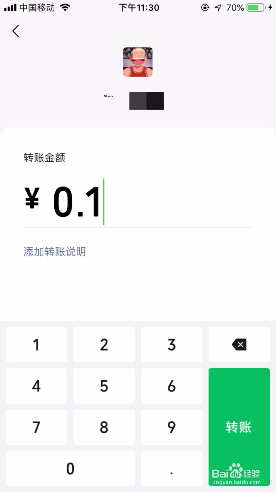 微信怎么转账