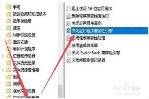 win10玩游戏总是弹回桌面怎么办