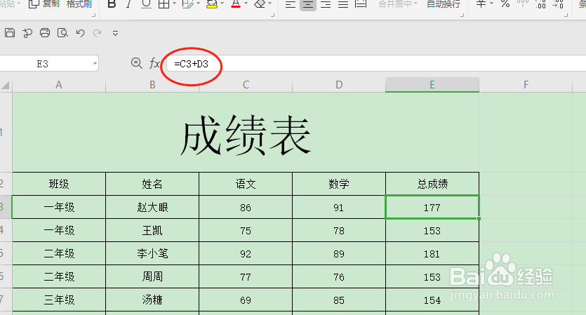 怎么把wps表格中函数结果复制到别的单元格