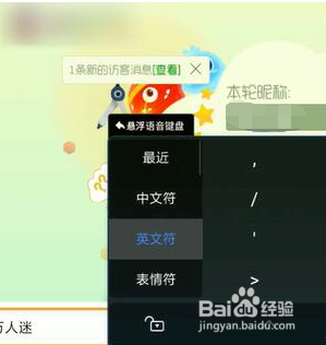 球球大作战怎么改变昵称颜色