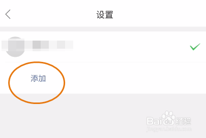 i情感添加账号