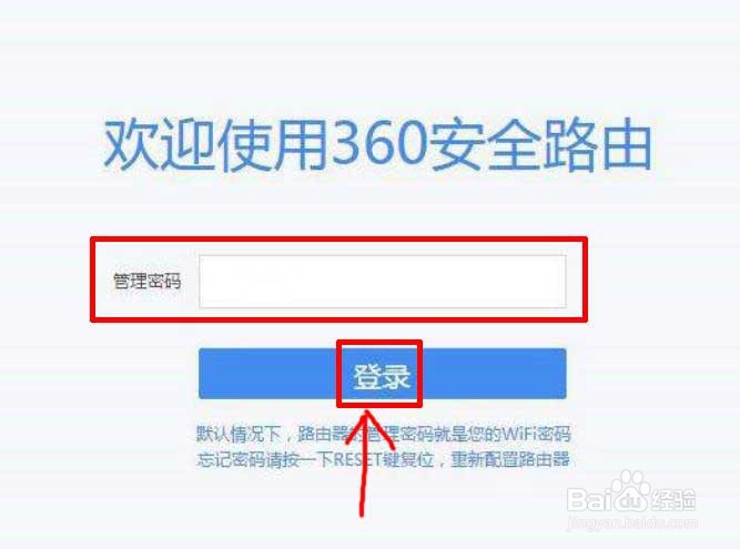 360路由器怎么恢复出厂设置
