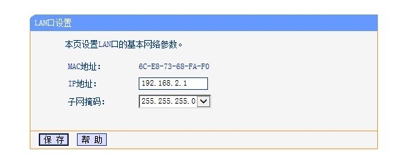 有线路由器再接无线路由器最简单方便的方法