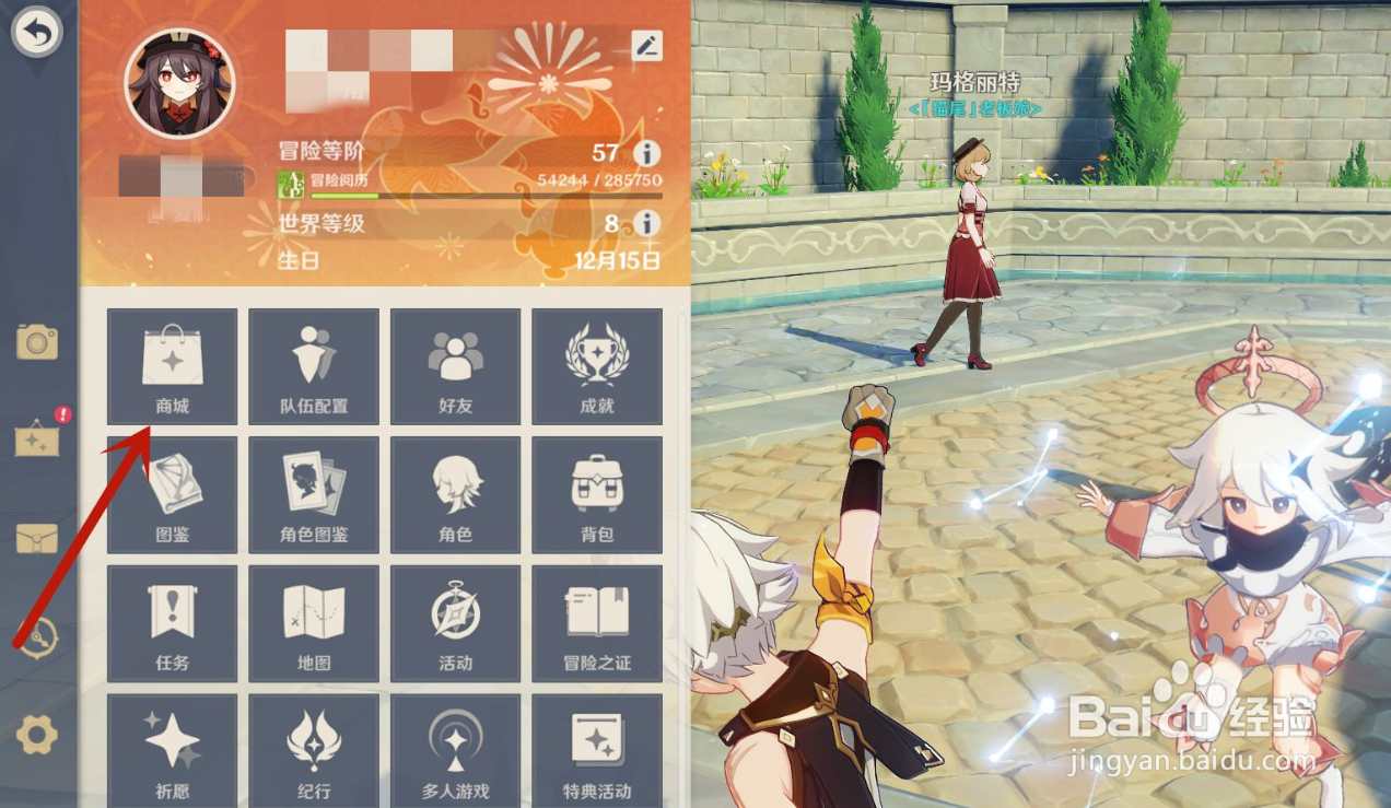 原神如何获得影打刀镡