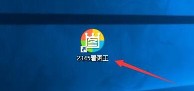 如何设置2345看图王窗口总位于所有窗口最前面