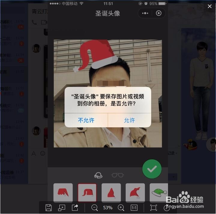 怎么给自己的微信头像加圣诞帽
