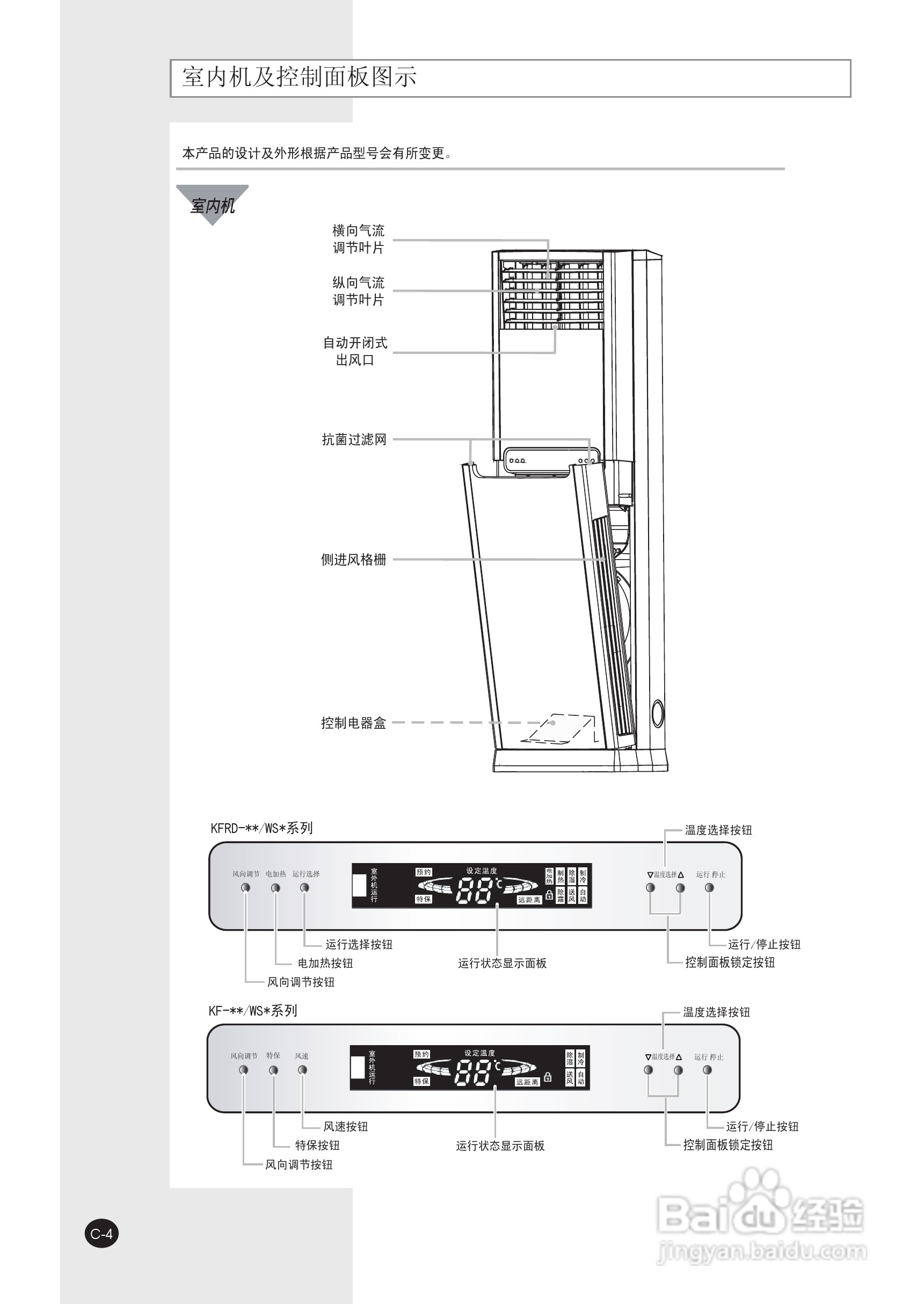 三星KFRD-70LW/WSK空调使用说明书:[1]