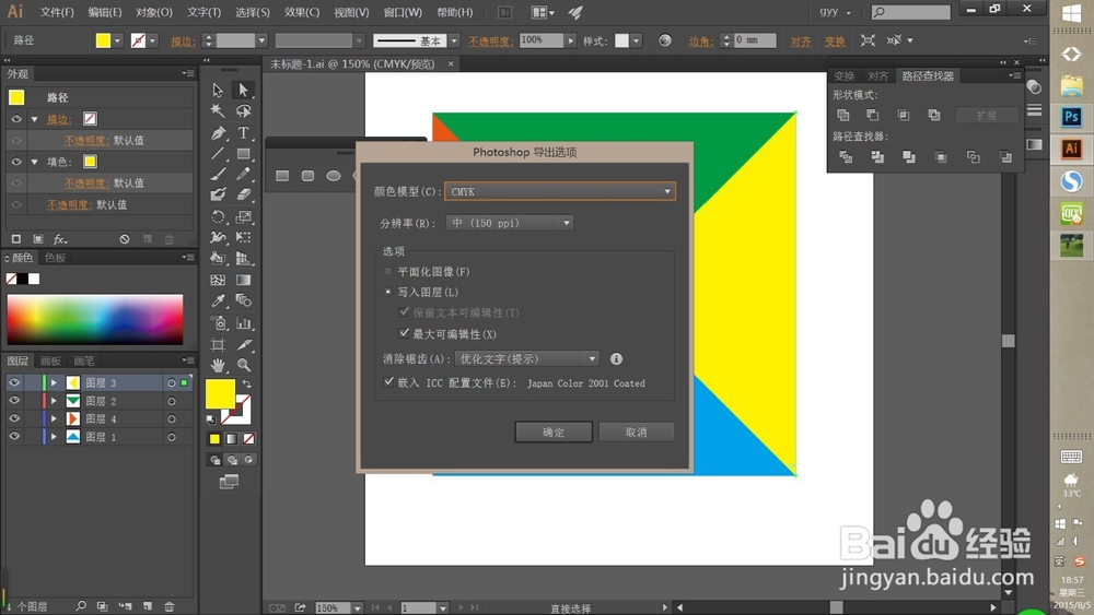 怎么制作ai模板