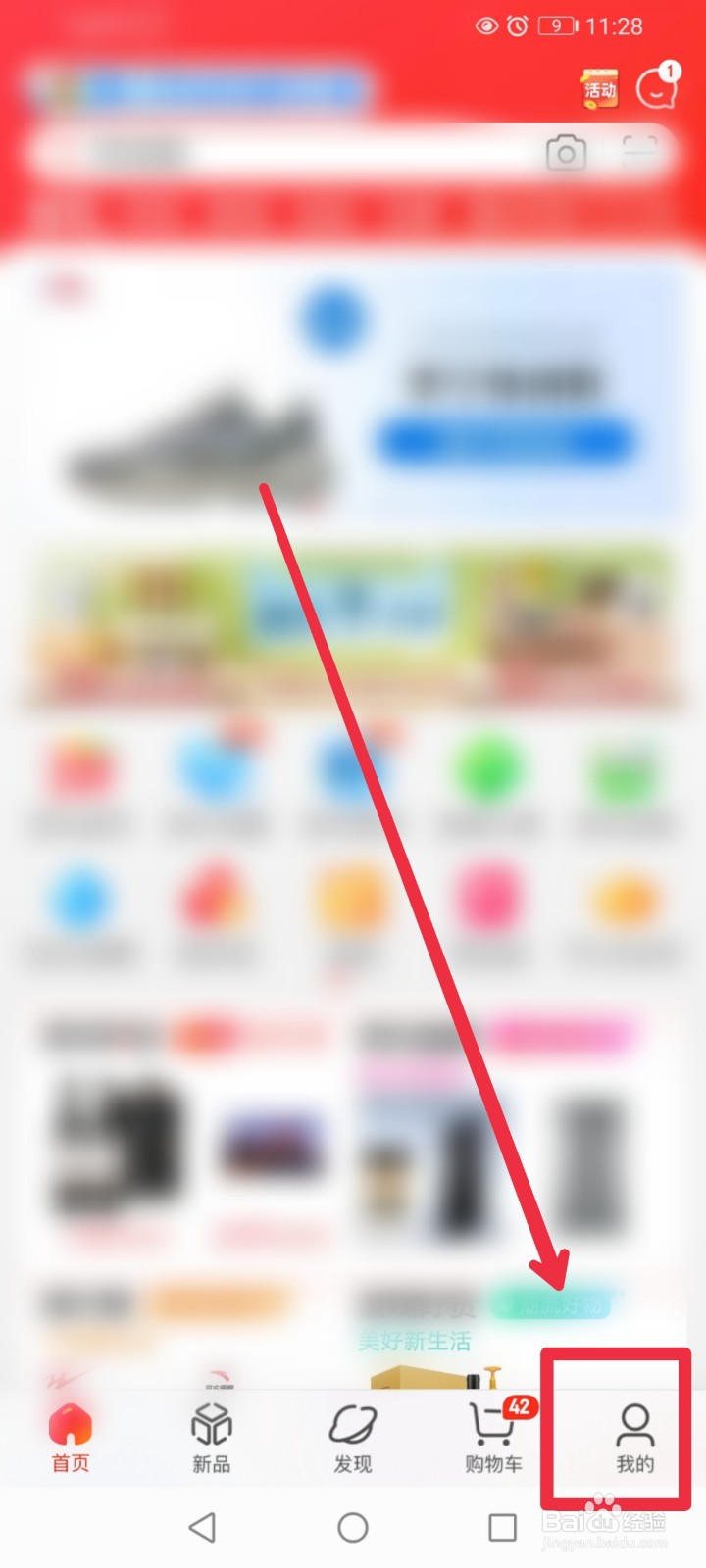 在京东APP我的公益怎么进行一元捐赠？