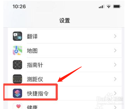 苹果手机在哪修改快捷指令语言