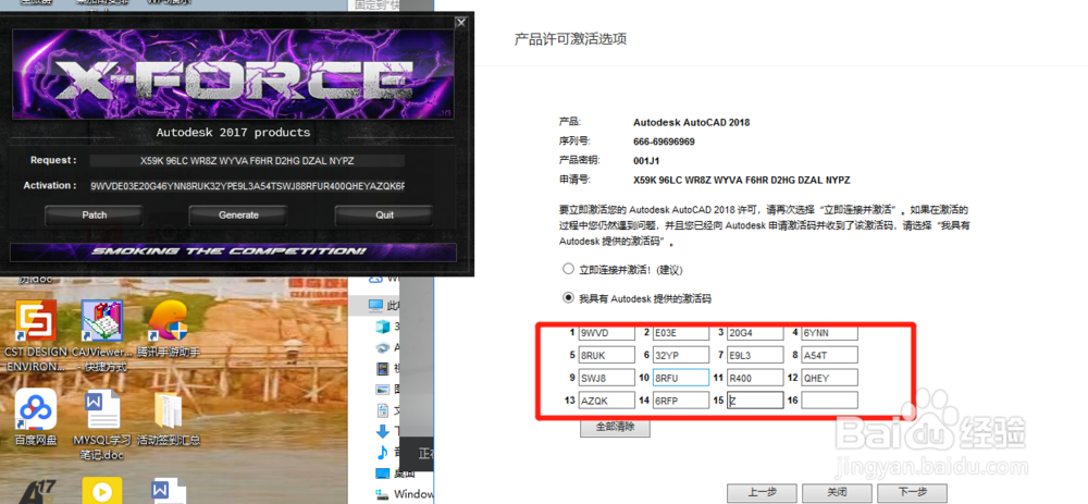 AutoCAD作图软件的安装步骤，简单易懂