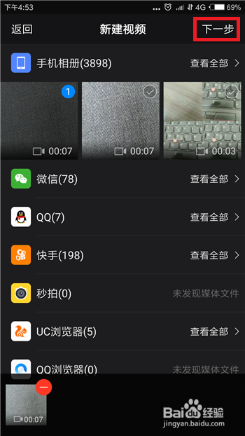 快剪辑怎么设置视频封面