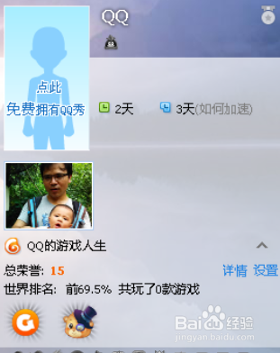 如何点亮炫舞图标