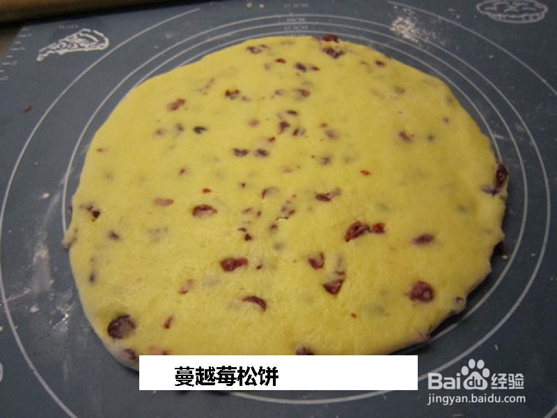 蔓越莓松饼的做法